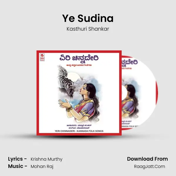 Ye Sudina MP3 Song by Kasthuri Shankar Cover