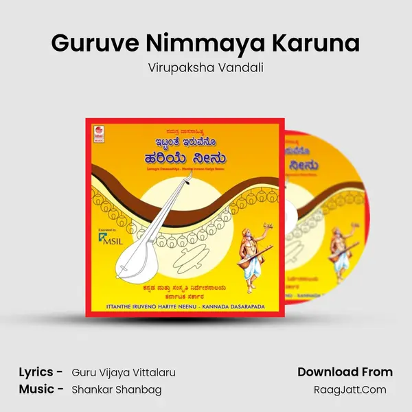 Guruve Nimmaya Karuna MP3 Song by Virupaksha Vandali Cover