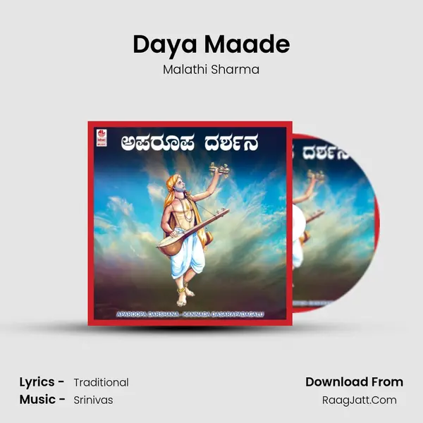 Daya Maade MP3 Song by Malathi Sharma Cover