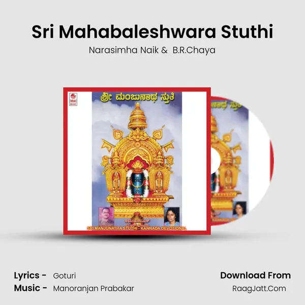 Sri Mahabaleshwara Stuthi MP3 Song by Narasimha Naik Cover