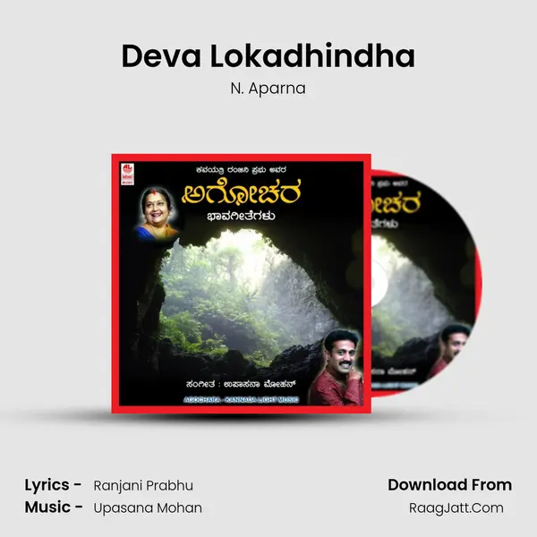 Deva Lokadhindha MP3 Song by N. Aparna Cover