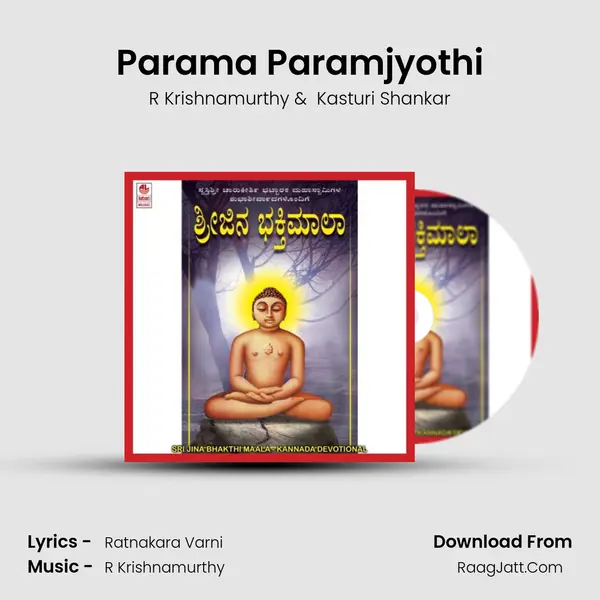 Parama Paramjyothi mp3 song