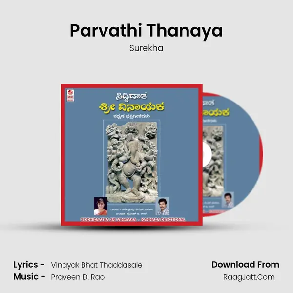 Parvathi Thanaya MP3 Song by Surekha Cover