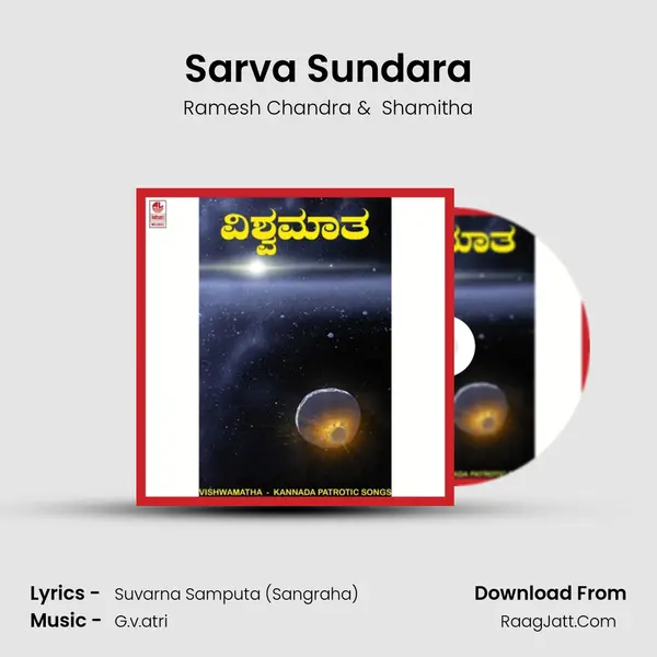 Sarva Sundara MP3 Song by Ramesh Chandra Cover