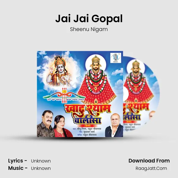 Jai Jai Gopal mp3 song