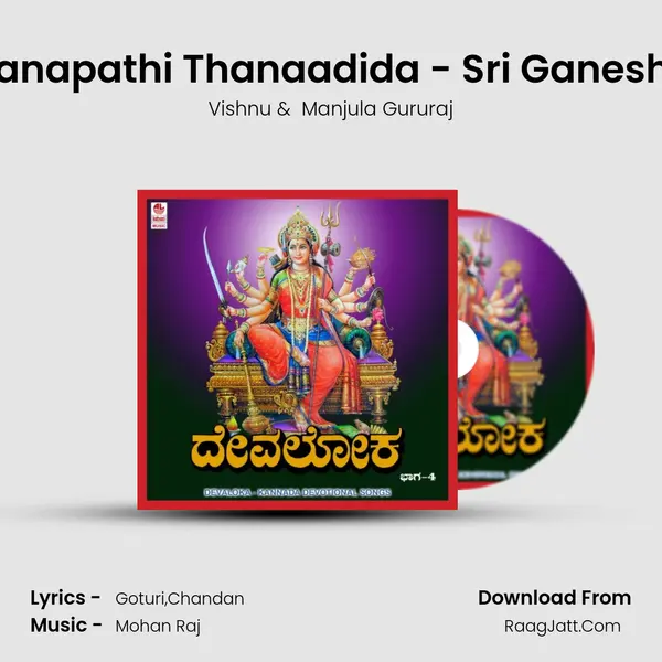 Ganapathi Thanaadida - Sri Ganesha MP3 Song by Vishnu Cover