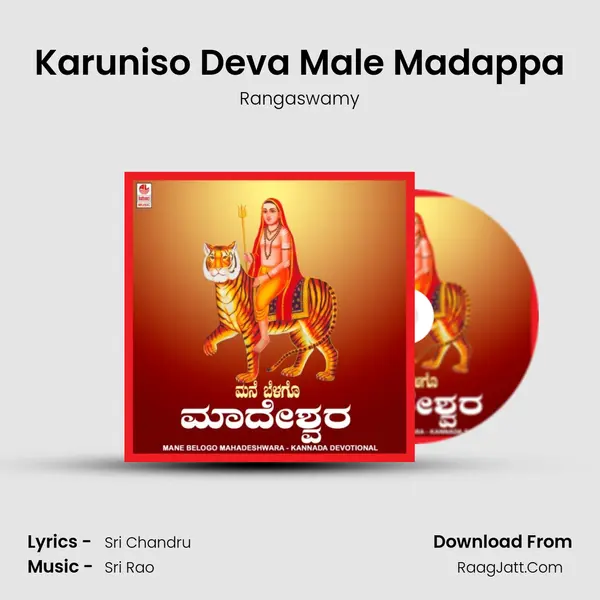 Karuniso Deva Male Madappa MP3 Song by Rangaswamy Cover