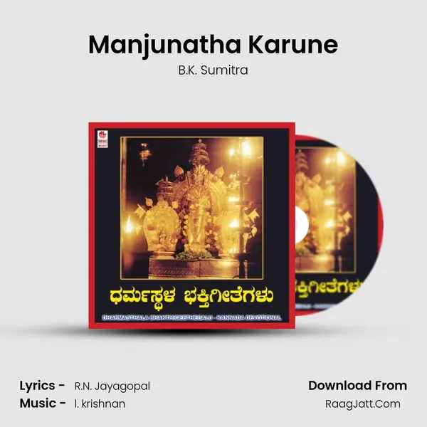 Manjunatha Karune MP3 Song by B.K. Sumitra Cover