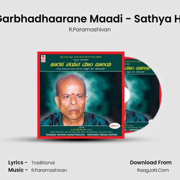 Navamaasa Garbhadhaarane Maadi - Sathya Harishchandra MP3 Song by R.Paramashivan Cover