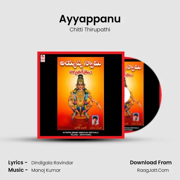 Ayyappanu MP3 Song by Chitti Thirupathi Cover