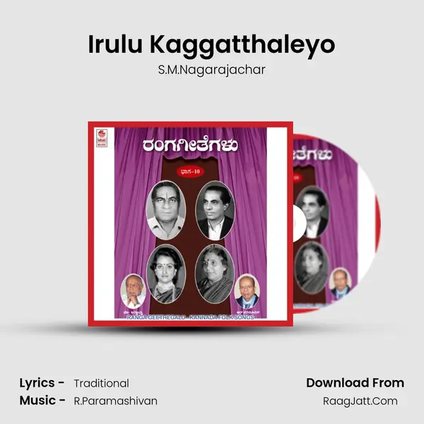 Irulu Kaggatthaleyo MP3 Song by S.M.Nagarajachar Cover