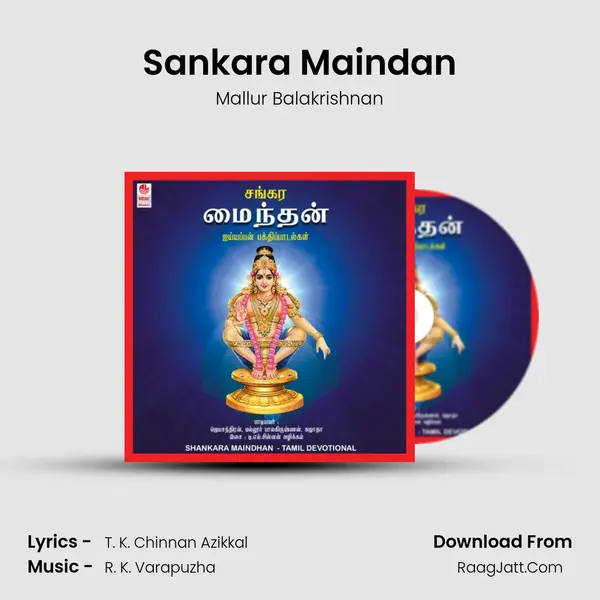 Sankara Maindan MP3 Song by Mallur Balakrishnan Cover
