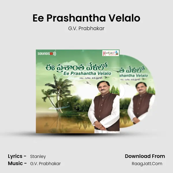Ee Prashantha Velalo MP3 Song by G.V. Prabhakar Cover