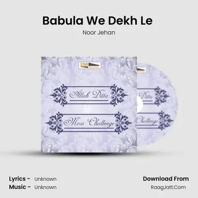Babula We Dekh Le (From 