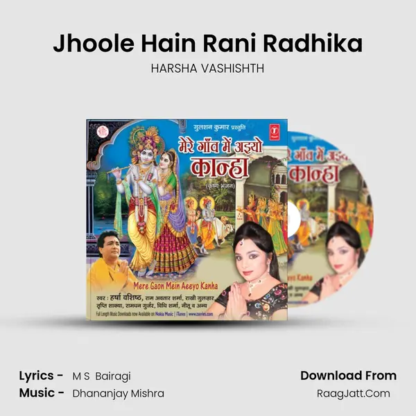 Jhoole Hain Rani Radhika MP3 Song by HARSHA VASHISHTH Cover
