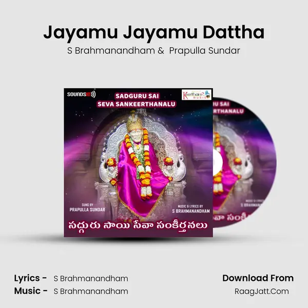 Jayamu Jayamu Dattha MP3 Song by S Brahmanandham Cover