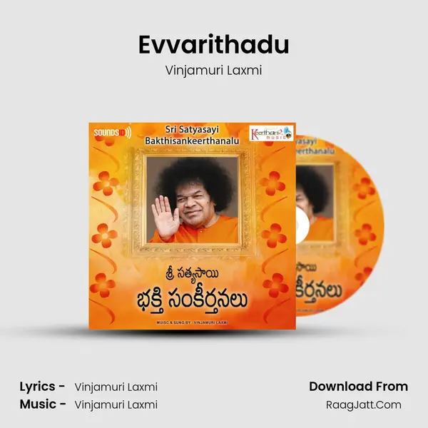 Evvarithadu MP3 Song by Vinjamuri Laxmi Cover