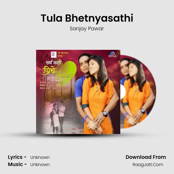 Tula Bhetnyasathi MP3 Song by Sanjay Pawar Cover