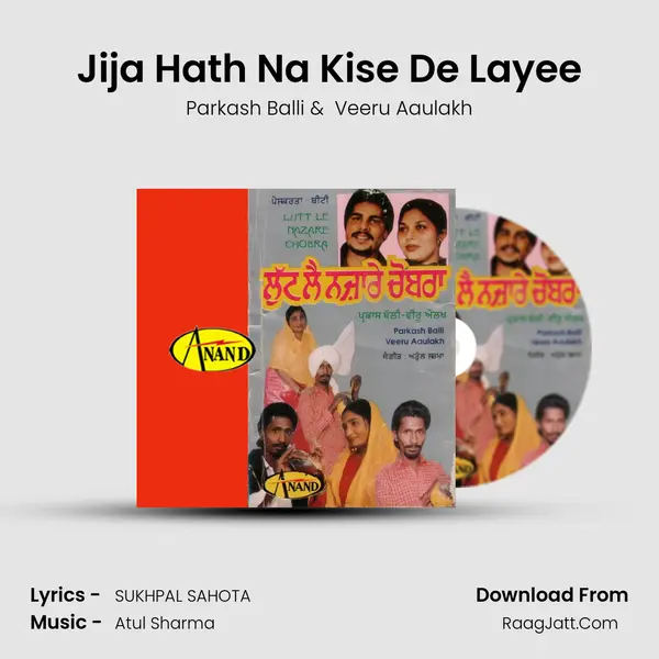 Jija Hath Na Kise De Layee mp3 song