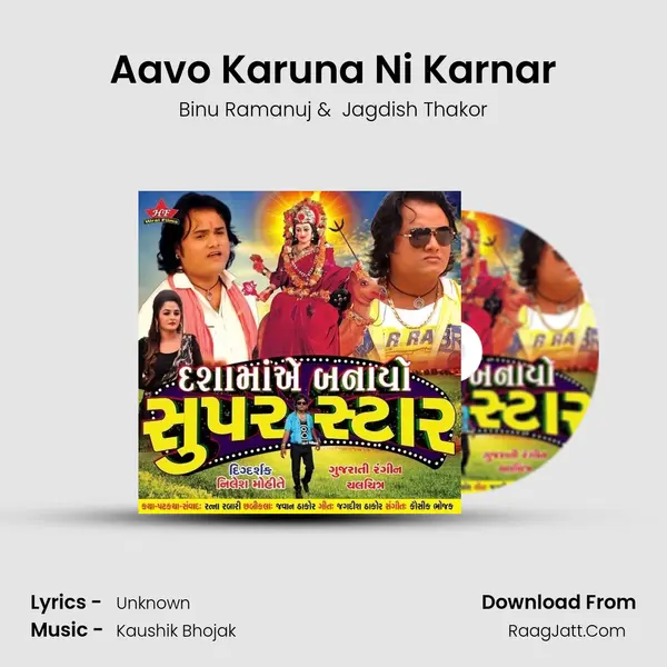 Aavo Karuna Ni Karnar MP3 Song by Binu Ramanuj Cover