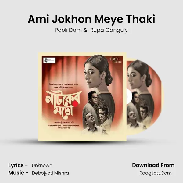 Ami Jokhon Meye Thaki MP3 Song by Paoli Dam Cover