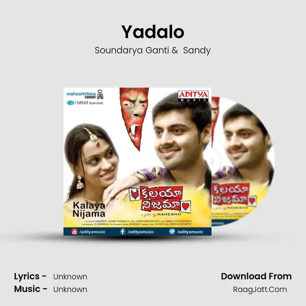 Yadalo MP3 Song by Soundarya Ganti Cover