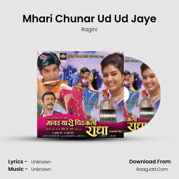 Mhari Chunar Ud Ud Jaye MP3 Song by Ragini Cover