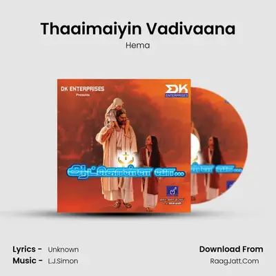Thaaimaiyin Vadivaana MP3 Song by Hema Cover