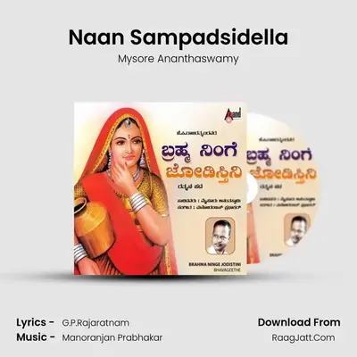 Naan Sampadsidella MP3 Song by Mysore Ananthaswamy Cover