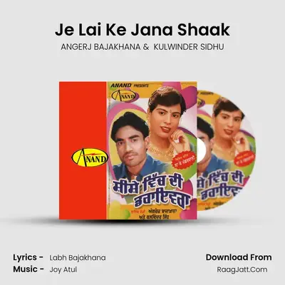 Je Lai Ke Jana Shaak mp3 song