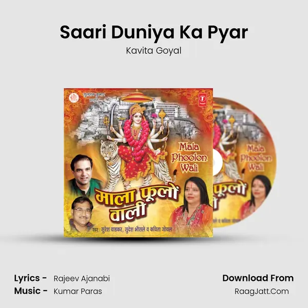 Saari Duniya Ka Pyar MP3 Song by Kavita Goyal Cover