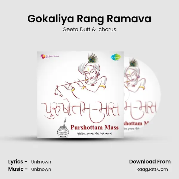Gokaliya Rang Ramava MP3 Song by Geeta Dutt Cover