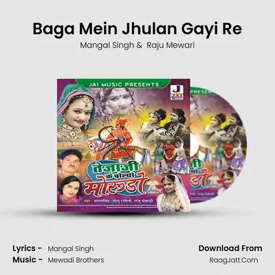 Baga Mein Jhulan Gayi Re MP3 Song by Mangal Singh Cover