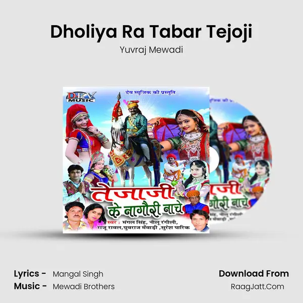 Dholiya Ra Tabar Tejoji MP3 Song by Yuvraj Mewadi Cover