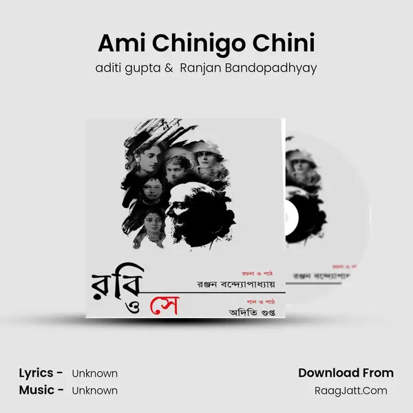 Ami Chinigo Chini MP3 Song by aditi gupta Cover