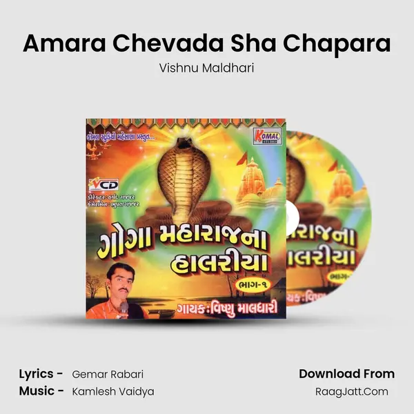 Amara Chevada Sha Chapara MP3 Song by Vishnu Maldhari Cover