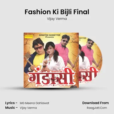 Fashion Ki Bijli Final MP3 Song by Vijay Verma Cover