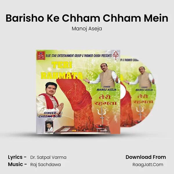 Barisho Ke Chham Chham Mein MP3 Song by Manoj Aseja Cover