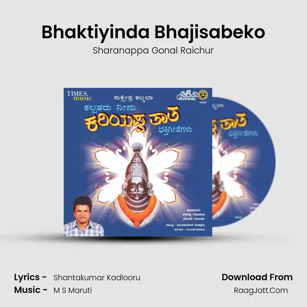 Bhaktiyinda Bhajisabeko mp3 song