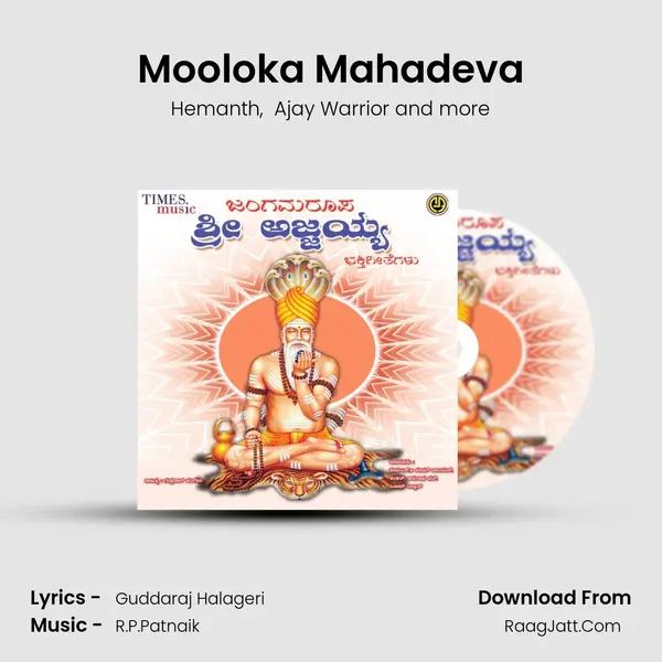 Mooloka Mahadeva MP3 Song by Hemanth Cover