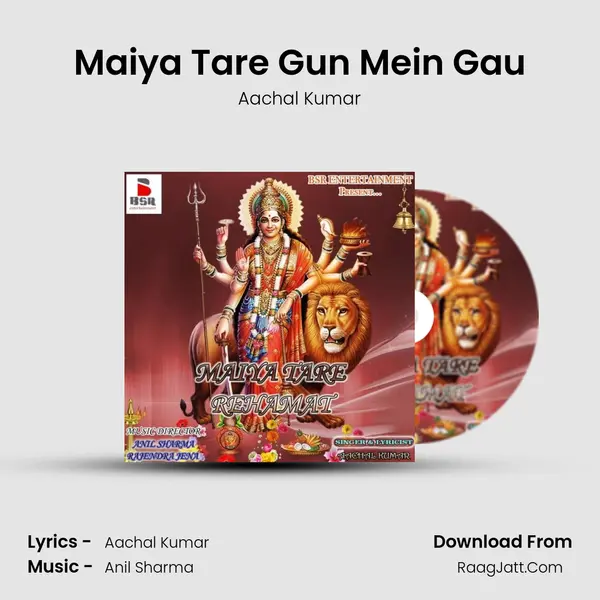 Maiya Tare Gun Mein Gau mp3 song