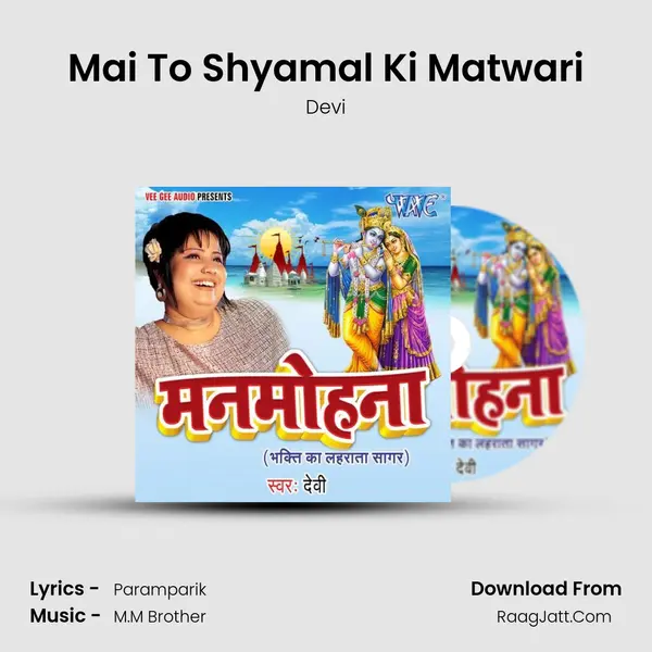 Mai To Shyamal Ki Matwari MP3 Song by Devi Cover
