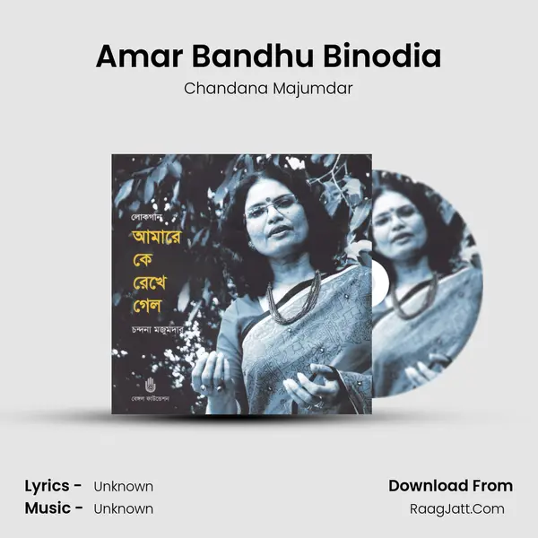 Amar Bandhu Binodia MP3 Song by Chandana Majumdar Cover