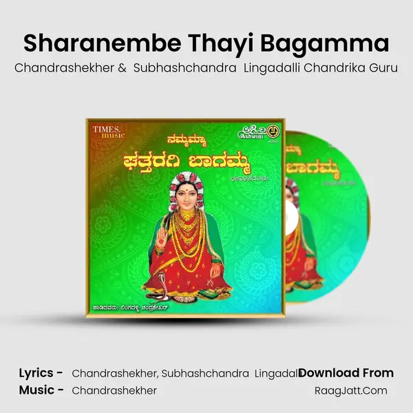 Sharanembe Thayi Bagamma MP3 Song by Chandrashekher Cover