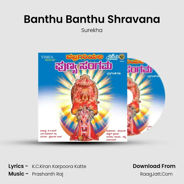 Banthu Banthu Shravana MP3 Song by Surekha Cover