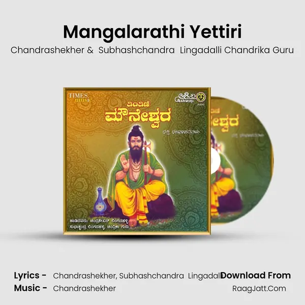 Mangalarathi Yettiri MP3 Song by Chandrashekher Cover
