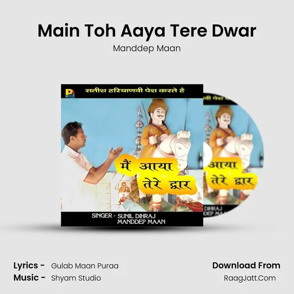 Main Toh Aaya Tere Dwar MP3 Song by Manddep Maan Cover