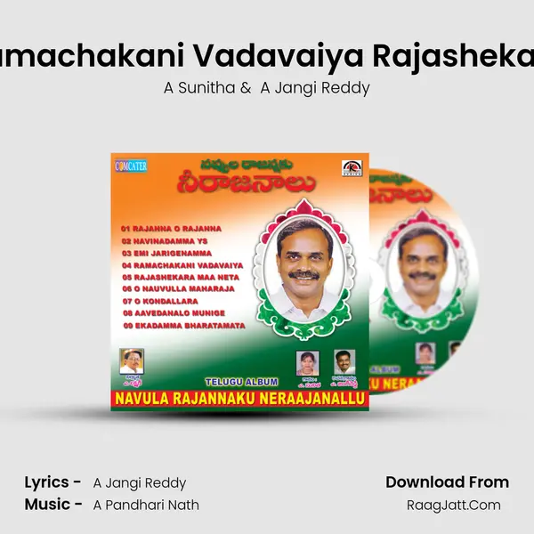 Ramachakani Vadavaiya Rajashekara MP3 Song by A Sunitha Cover