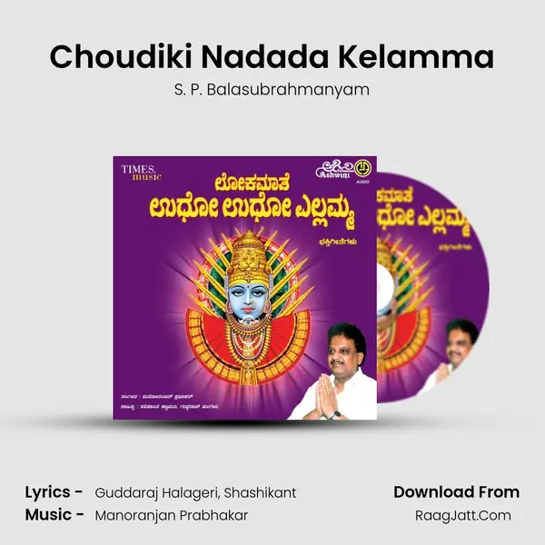 Choudiki Nadada Kelamma MP3 Song by S. P. Balasubrahmanyam Cover