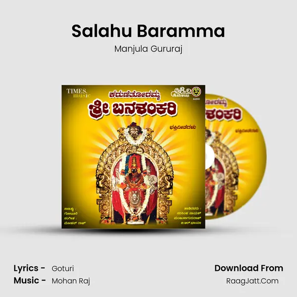 Salahu Baramma MP3 Song by Manjula Gururaj Cover
